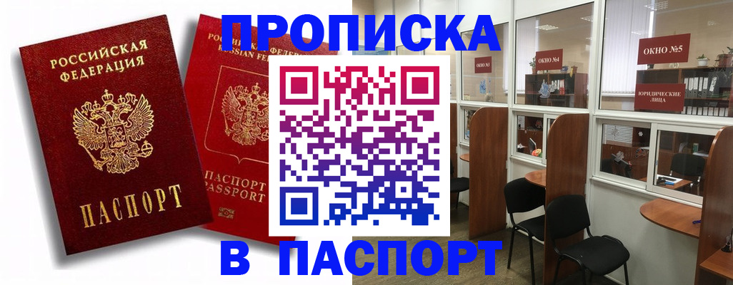 временная регистрация гарантия в Нижневартовске