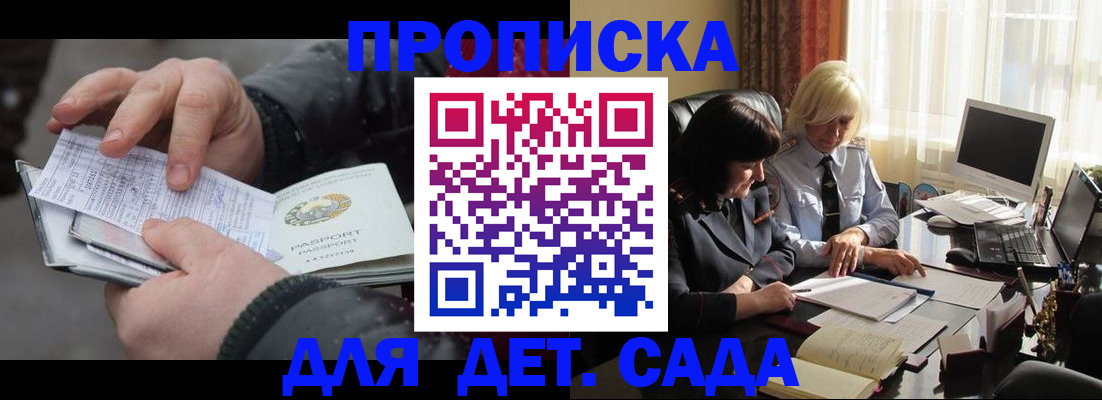 временная прописка в Нижневартовске