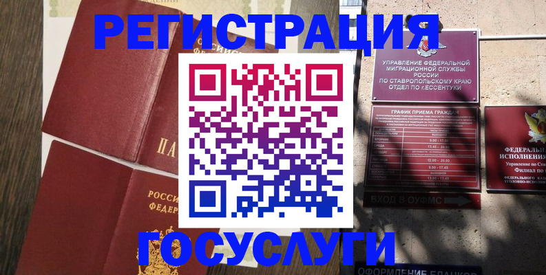 прописка штамп в Нижневартовске