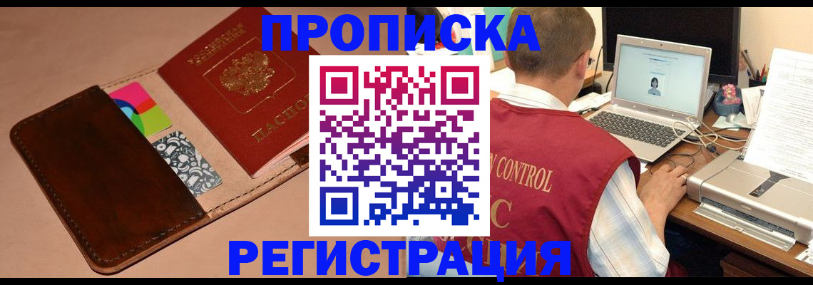 временная регистрация адрес в Нижневартовске