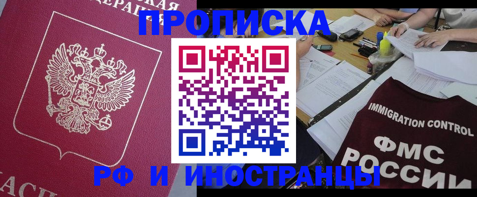 миграционный учет в Нижневартовске