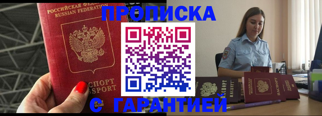 прописка регистрация в Нижневартовске